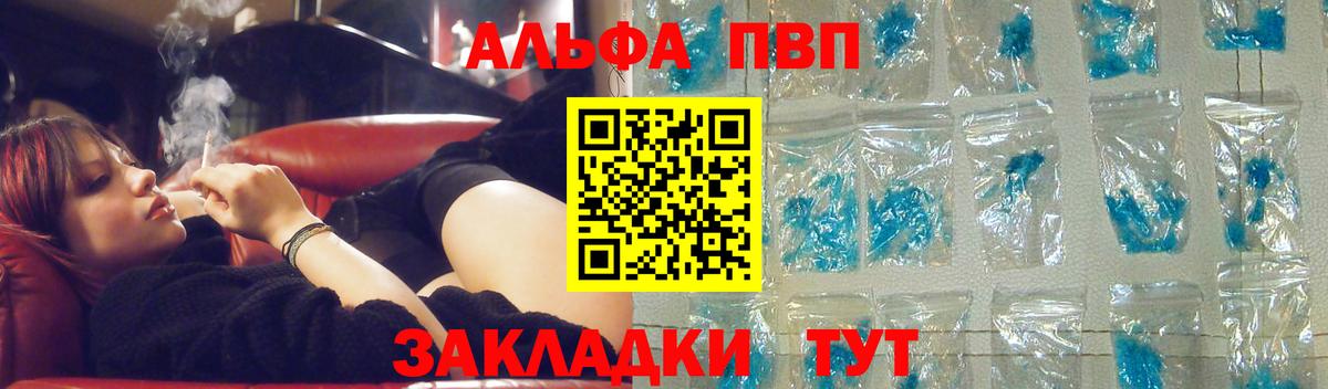 Альфа ПВП СК КРИС  A-PVP СК КРИС  Альфа ПВП  Партизанск  Вход с VPN 