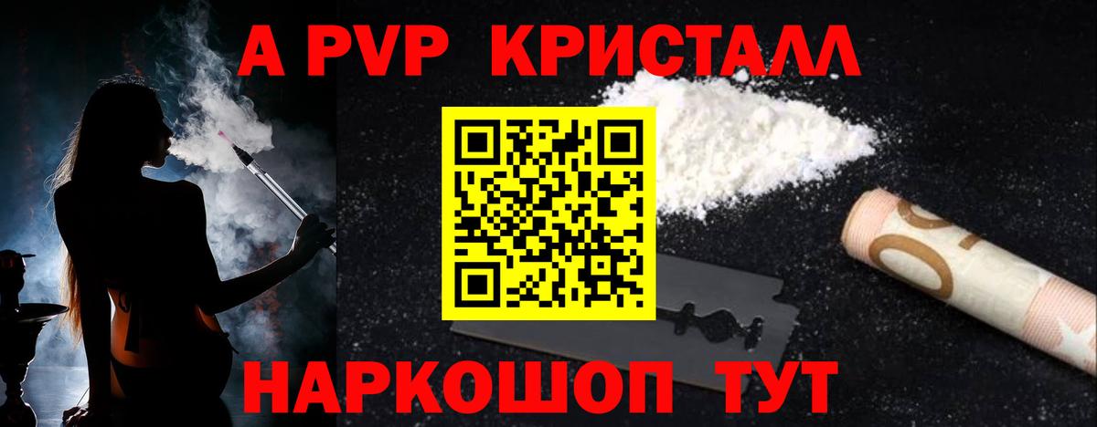 Alpha-PVP мука Партизанск