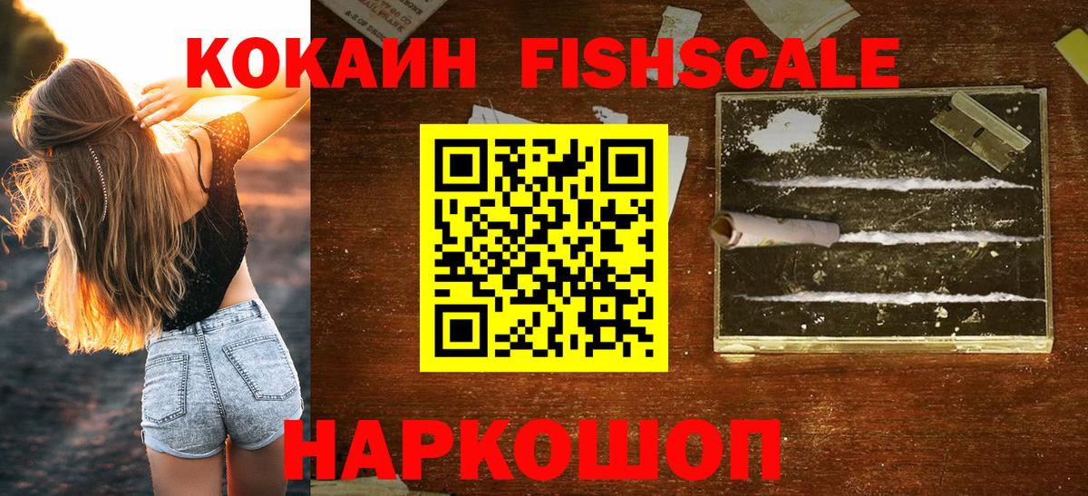 наркотики  КОКАИН 99%  Вход с VPN  Партизанск 