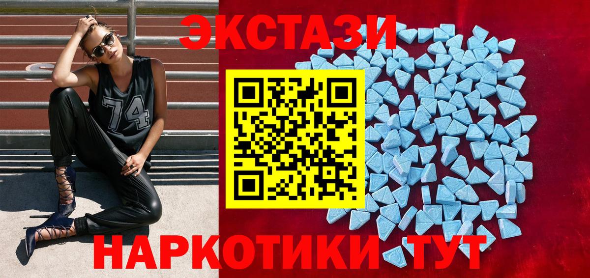 Ecstasy DUBAI  ЭКСТАЗИ 250 мг  Партизанск  Вход с VPN 