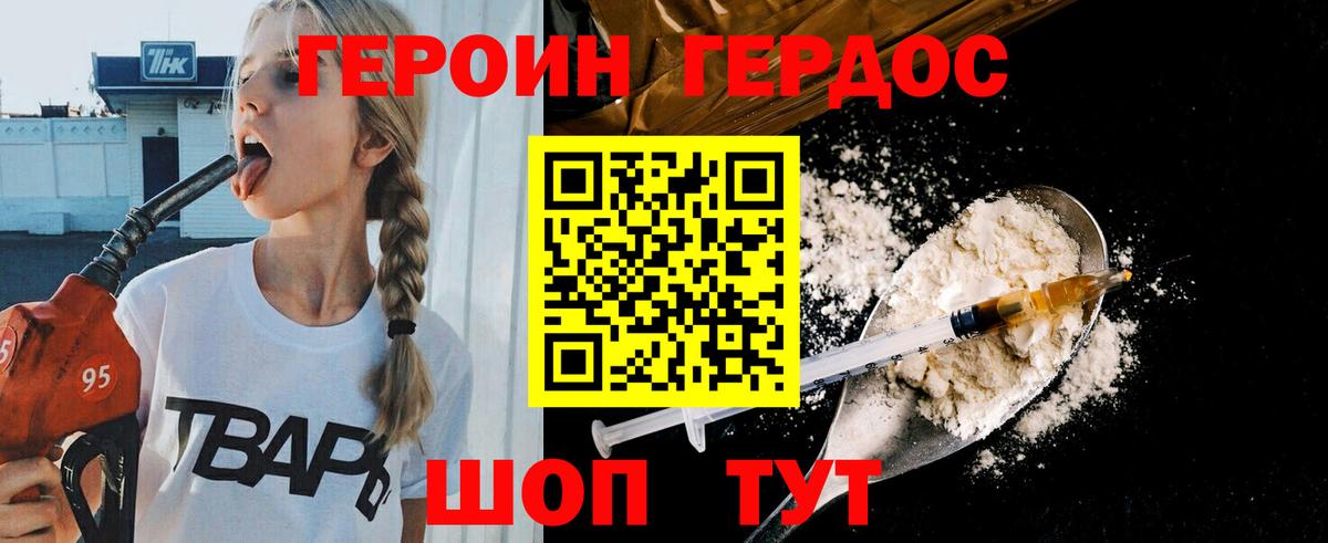 ГЕРОИН гречка  Вход с VPN  Партизанск 