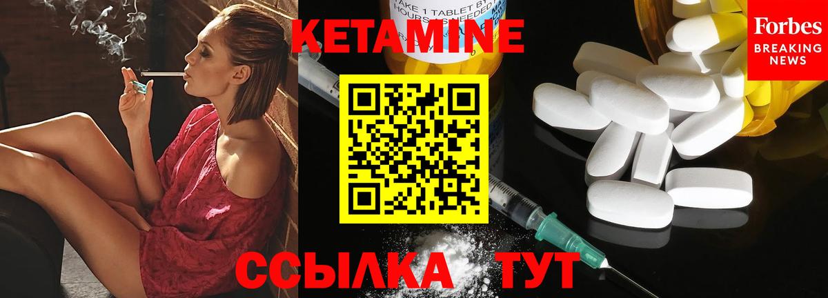 КЕТАМИН VHQ  Вход с VPN  Партизанск 