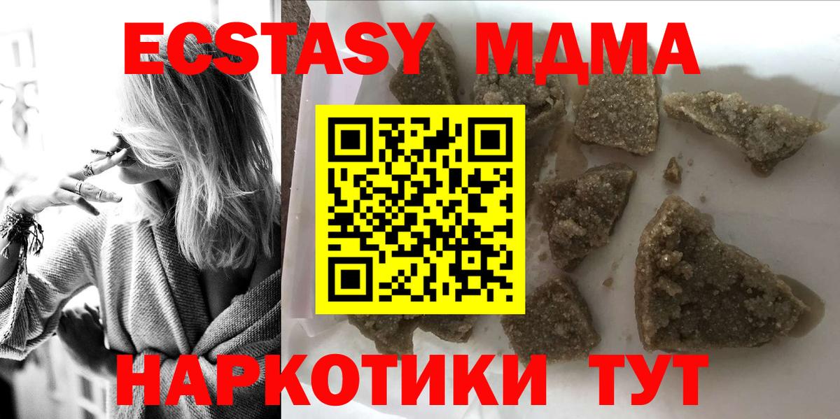 MDMA молли Партизанск