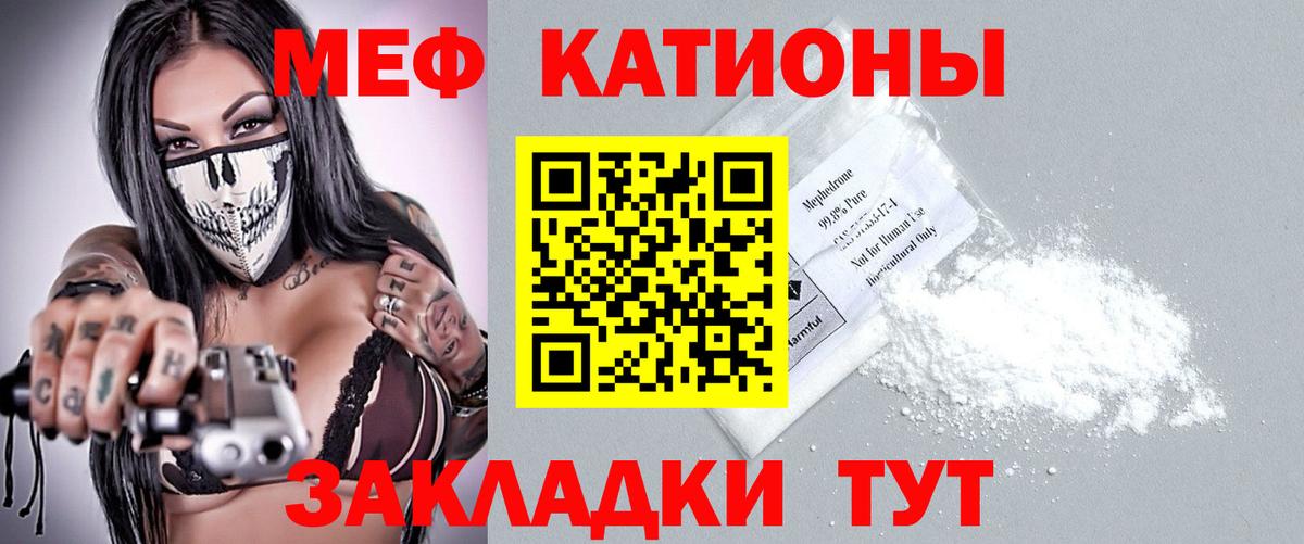 Партизанск  МЯУ-МЯУ mephedrone  Вход с VPN  МЯУ-МЯУ  МЯУ-МЯУ 4 MMC  МЕФ 