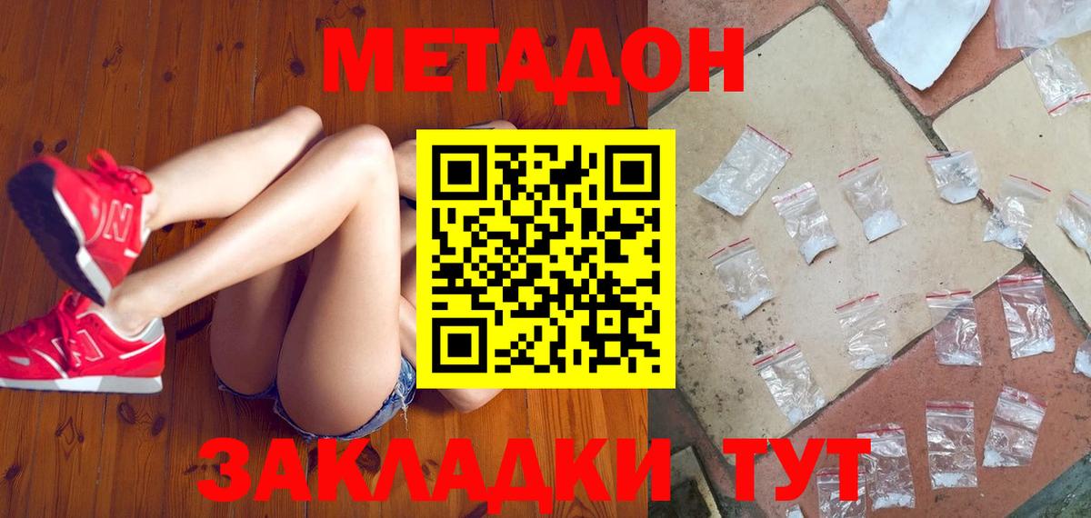 Партизанск  Метадон VHQ  Вход с VPN 