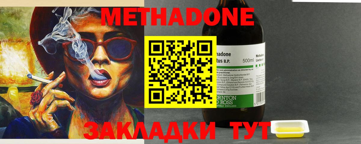 МЕТАДОН мёд Партизанск