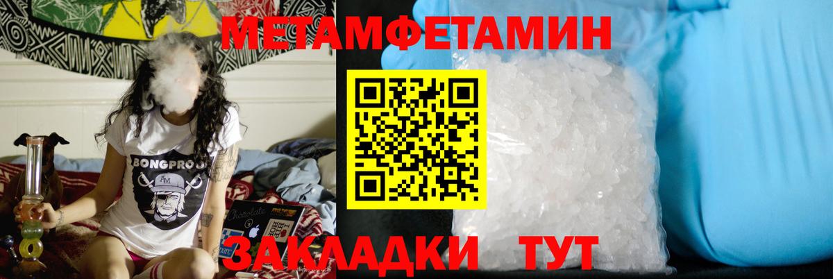 Метамфетамин винт Партизанск