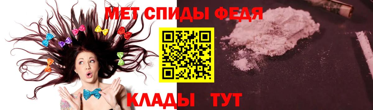 Партизанск  Первитин кристалл  Вход с VPN 