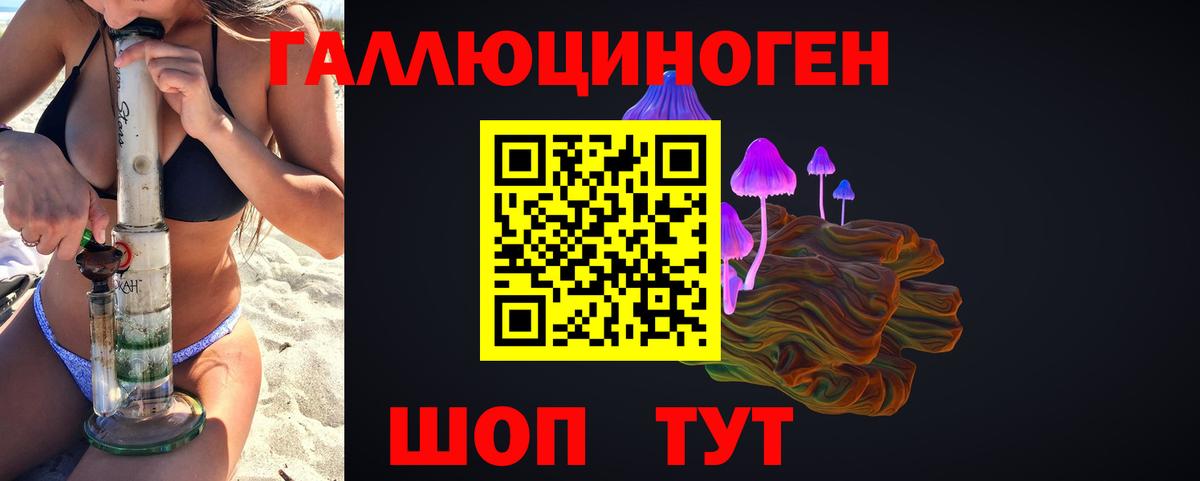 Псилоцибиновые грибы Magic Shrooms Партизанск
