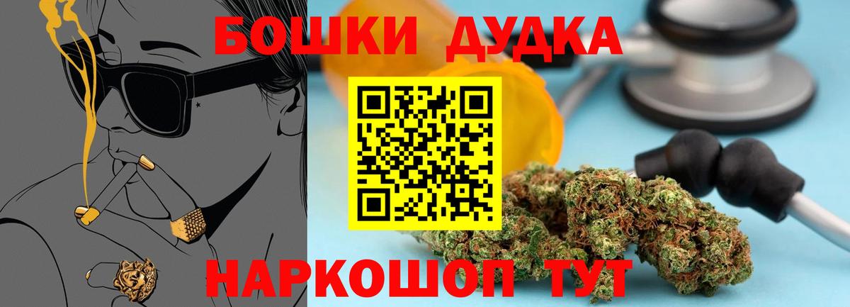 Бошки Шишки LSD WEED  Бошки Шишки OG Kush  Партизанск  МАРИХУАНА конопля  Вход с VPN  Конопля Bruce Banner 